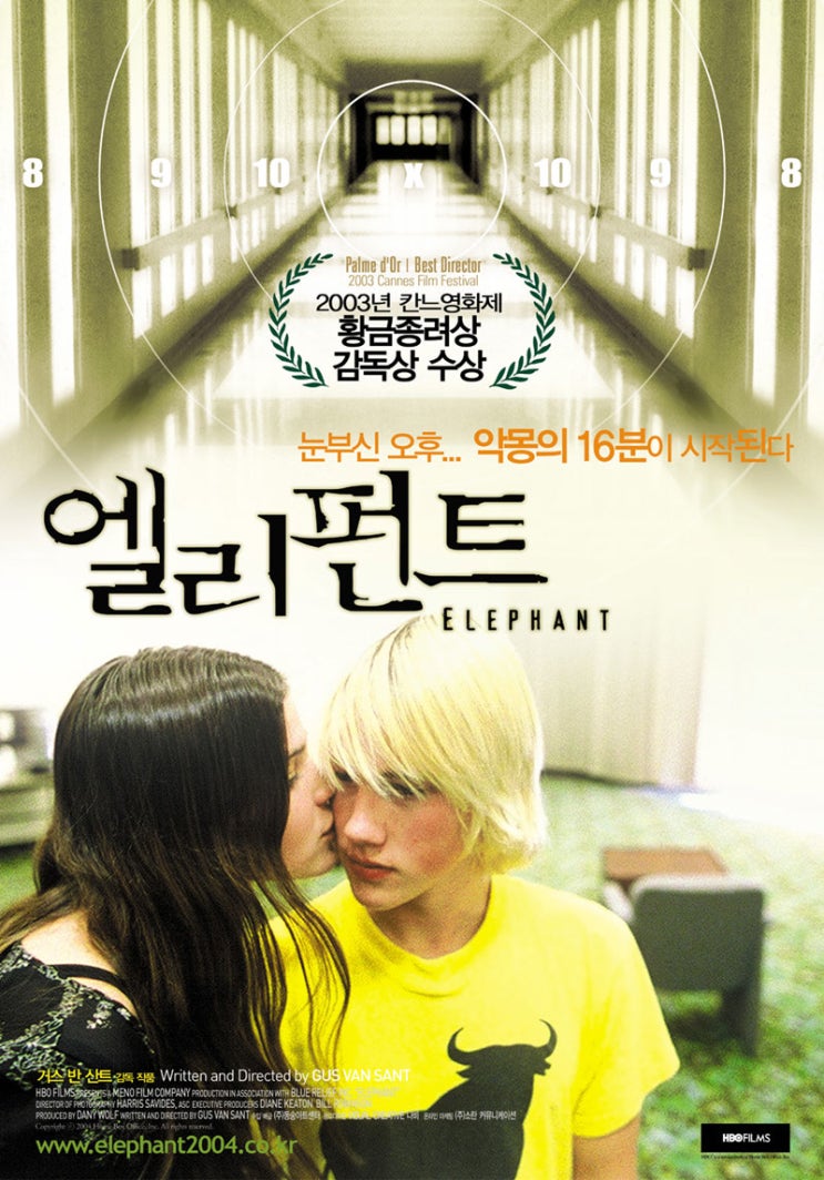 칸영화제 황금종려상 수상작 영화 <엘리펀트> 리뷰  (feat. <볼링 포 콜럼바인>)