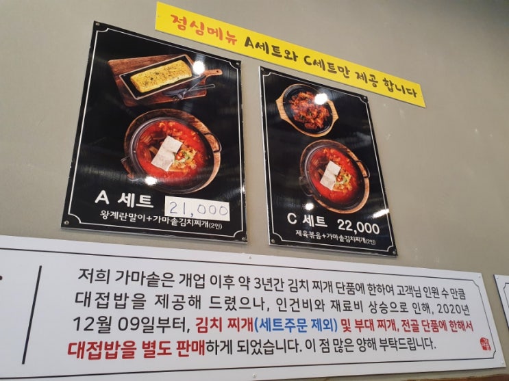  홍성 내포 김치찌개 전문점 한식 - "가마솥김치찌개" 솔직 후기