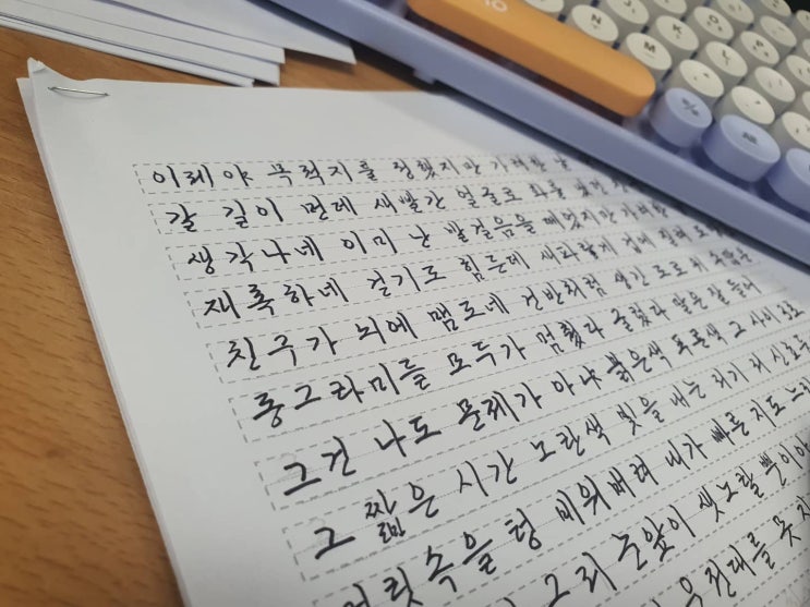  글씨교정하는 법 / 손글씨, 펜글씨 (feat. 플러스펜, 샤프)