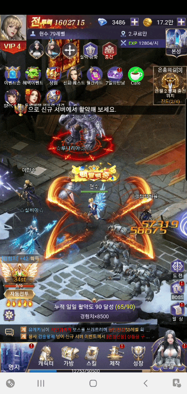  이것은 RPG인가?? 방치형 게임인가?? 그랑엔젤 플레이 소감