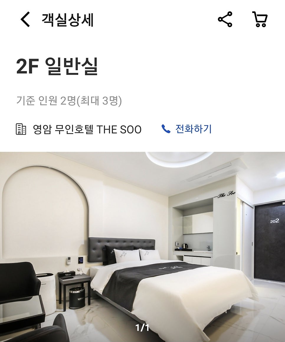 더수호텔 사진 3