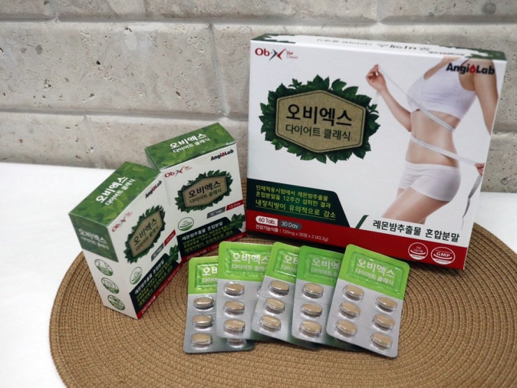  레몬밤다이어트 나우먼트 오비엑스로 내장지방감소 대박