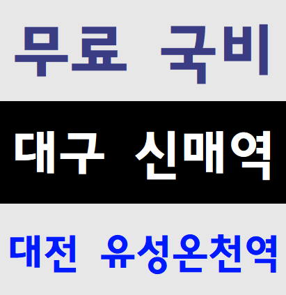  건설업기초안전교육 안전하게 당일취득