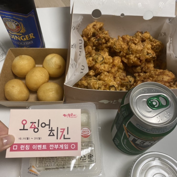  깐부상회의 오징어치킨 내돈내먹 후기