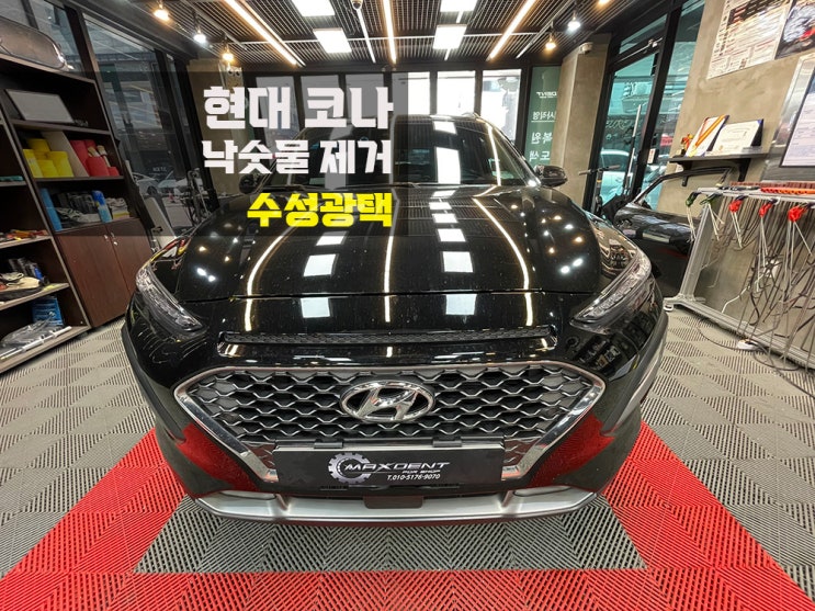  안산 낙숫물제거 시멘트물,석회물 셀프로 작업하지마세요.