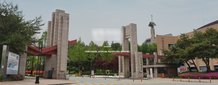 목원대학교 부동산금융보험융합학과