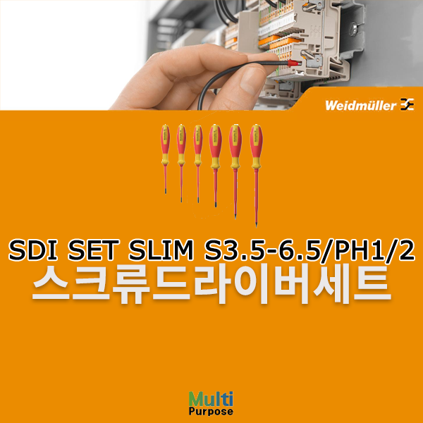바이드뮬러 SDI SET SLIM S3.5-6.5/PH1/2 스크류 드라이버 세트 (2749580000)
