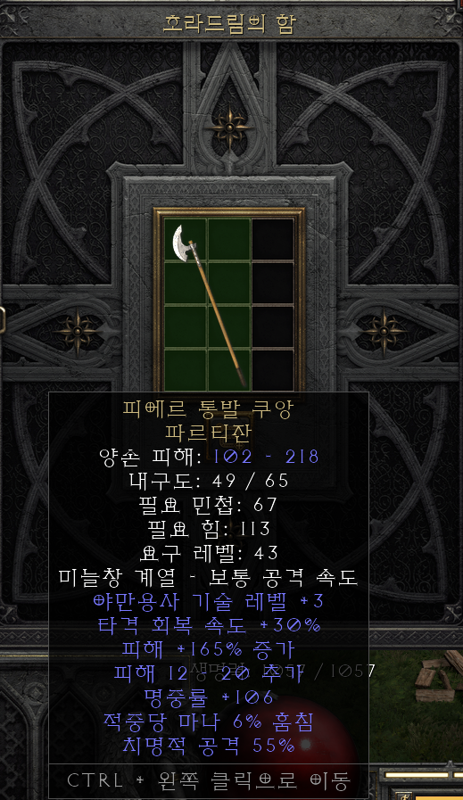  [디아2 레저렉션 득/환] 피에르 통발 쿠앙 파르티잔(피에르 톰 콘 파르티잔)