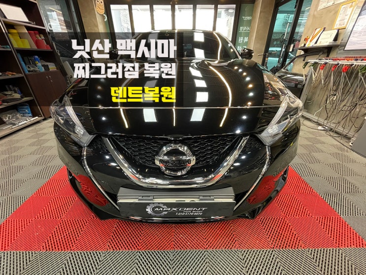  송도신도시 자동차 덴트복원 전문점 아무곳에나 가지마세요.