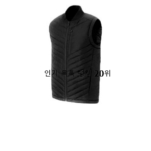  알고보니 더좋은 조끼패딩 물건 초이스!.