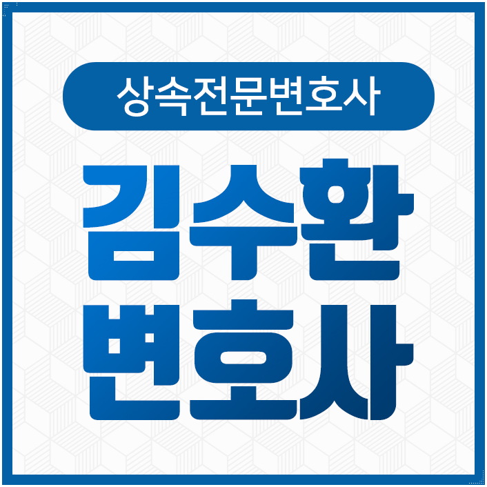 상속기여분 청구소송에 참고할 점이 있나요?