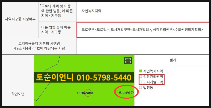  미분양 무덤 벗어나는 검단신도시 반전 " 분양권 두배뛰었다 " 인천 마전동토지 도시개발구역 투자