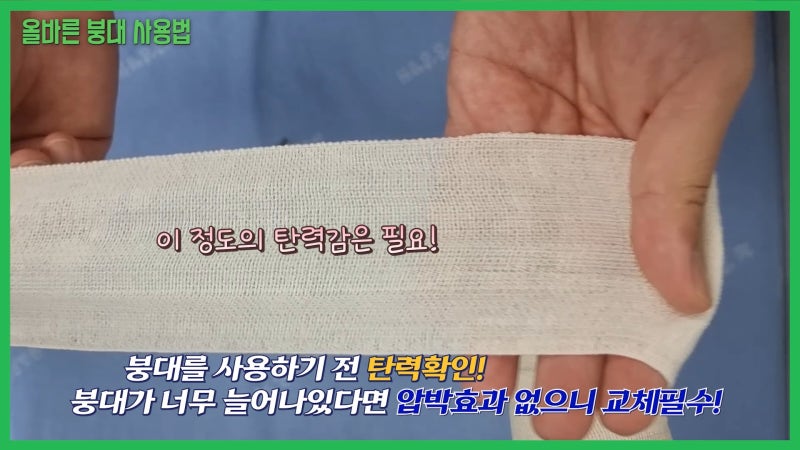 손목 삐었을때 응급처치 | 올바른 손목 붕대 감는법 : 네이버 블로그