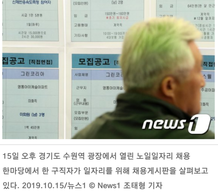 노인 10명 중 1명은 정부 '일자리 지원사업' 중도포기…왜? 노인 10명 중 1명은 정부 '일자리 지원사업' 중도포기…왜?