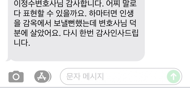  구미음주운전? 선처받을 수 있었던 비밀 <의뢰인후기>