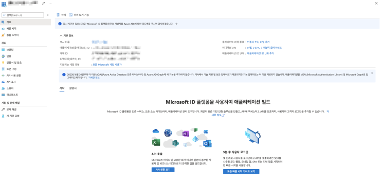  78. Android 에서 Onedrive SDK 적용기