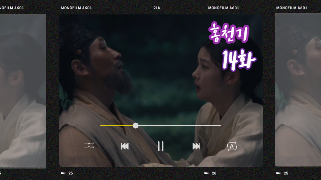  홍천기 14화 김유정, 안효섭 지키려다 아버지 최광일 잃었다...안효섭 조성하 독대