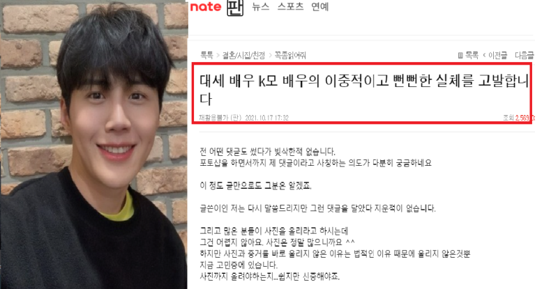 김선호 의혹, 네이트판 사생활 폭로 '전문 요약' 이렇습니다(ft. 캡처 사진) : 네이버 블로그 김선호 의혹, 네이트판 사생활 폭로 '전문 요약' 이렇습니다(Ft. 캡처 사진) : 네이버 블로그