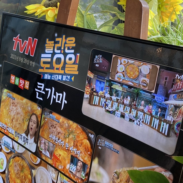  전주 완산구 전주시청맛집 큰가마