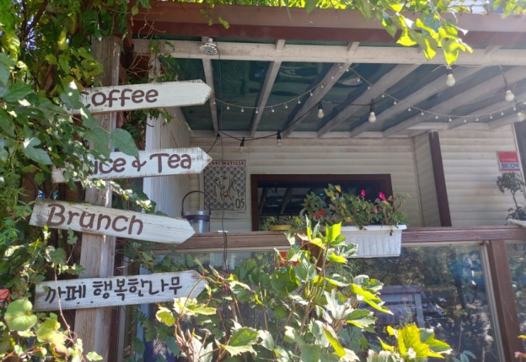 남양주 별내 카페 행복한나무 Happy Tree 분위기좋은 카페 남양주 별내 카페 행복한나무 Happy Tree 분위기좋은 카페