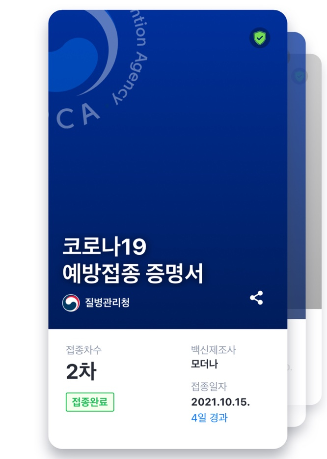  모더나2차 오한 그리고 몸살_1차와는 달랐던 모더나2차부작용
