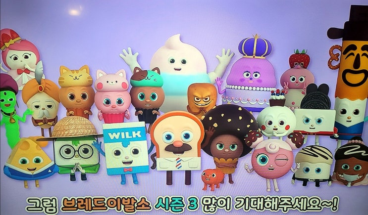 브레드이발소 시즌3,12월 시작이라고? 방영시간은 언제?