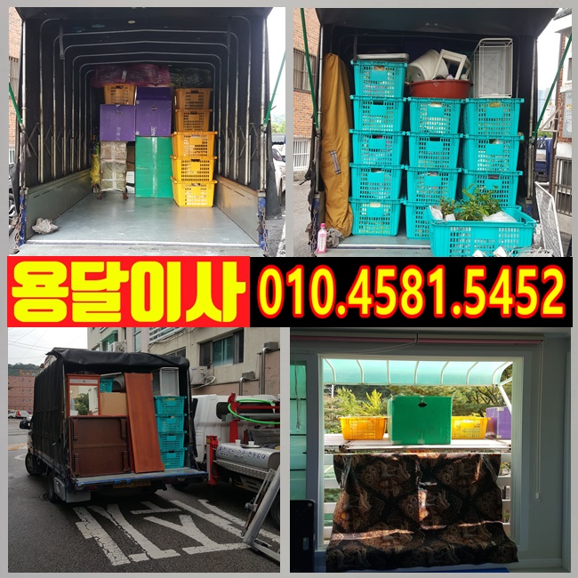  안산 용달이사 시흥시 목감동에서 안산시 수암동으로 목감동 용달이사 수암동 용달이사 진행