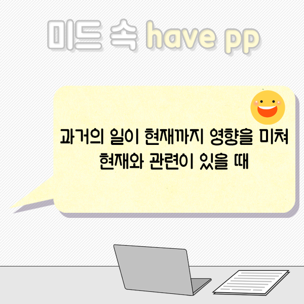 have pp & had pp 현재완료 과거완료 완벽 정리! (feat 프렌즈, 셜록) : 네이버 블로그
