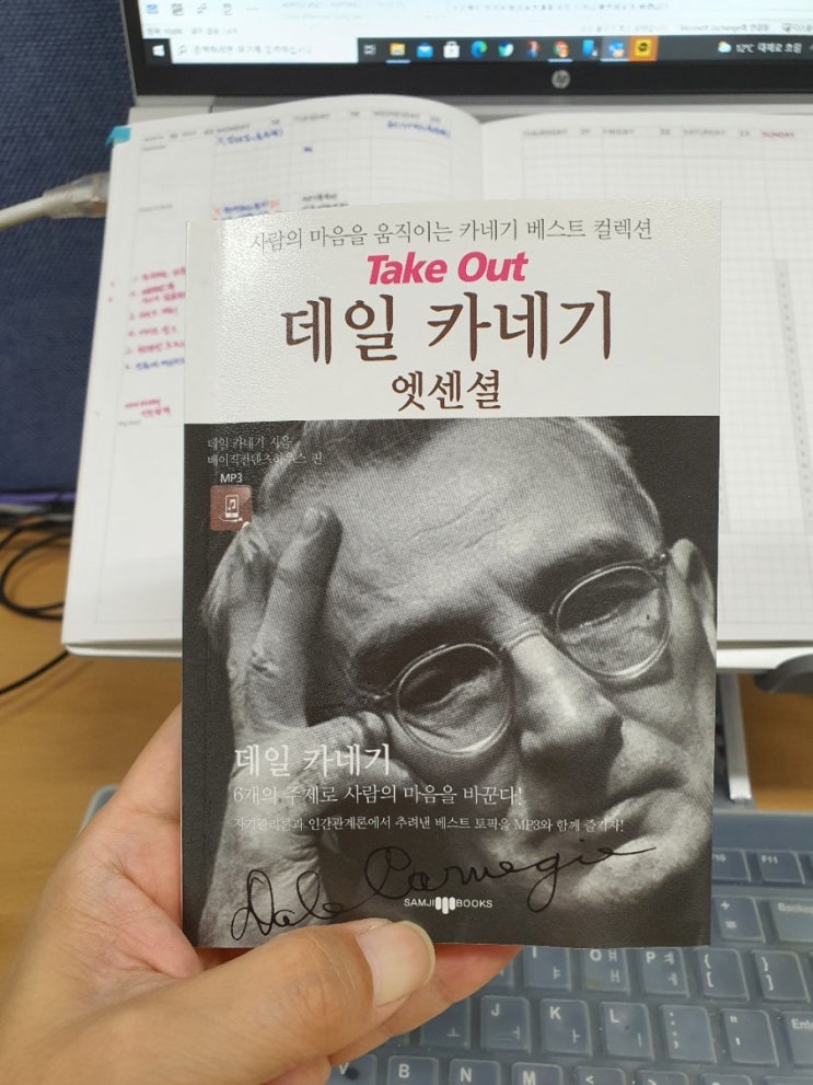  9년간 책장 구석에 박혀있던 책의 부활