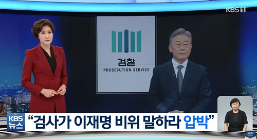김용판 ‘<b>조폭 연루설</b>’에 <b>이재명</b> 尹소환 “표적수사 사건”