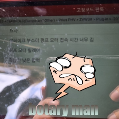  보따리맨, 토요타 프리우스 고장차 매입, 사고차 #ABS 경고등 #수출 #폐차