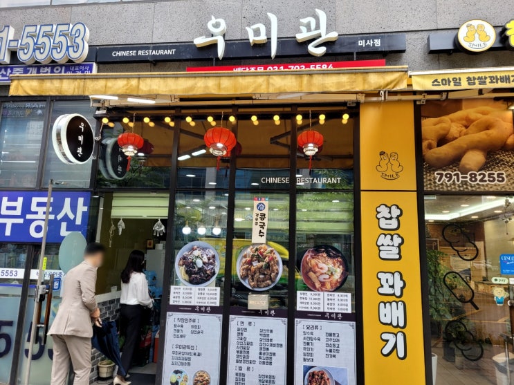  하남시 망월동 망월천  중식전문점 우미관