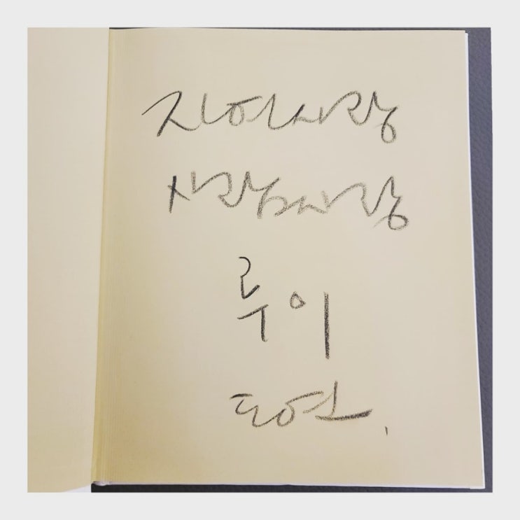  [새를 만나는 시간] 아들을 위한 선물