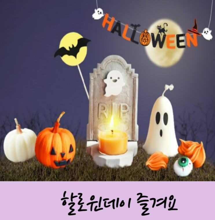  할로윈 마스크 대신 핑크 마스크 선물 받았어요