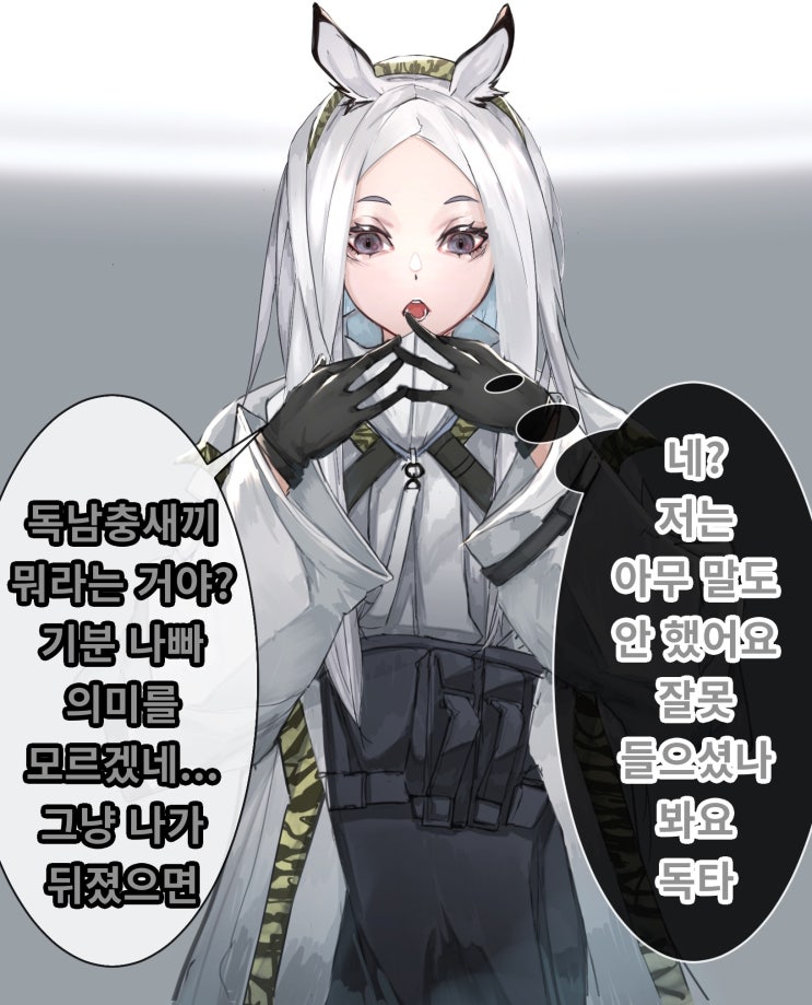 매도하는 헤비레인 - [명일방주 만화][웹코믹][짤]