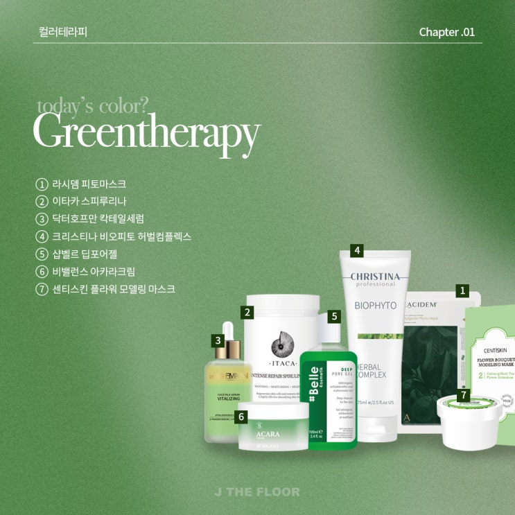  컬러테라피 DAY 닥터호프만 칵테일 세럼 오픈 !