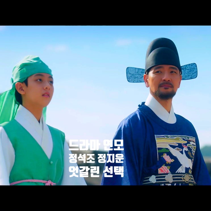 연모 정지운 정석조 부자의 엇갈린 선택 연모 정지운 정석조 부자의 엇갈린 선택