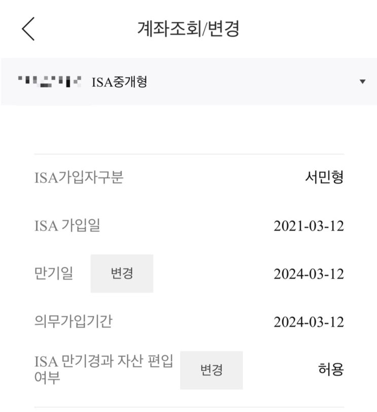  중개형ISA 서민형 전환 한국투자증권 뱅키스