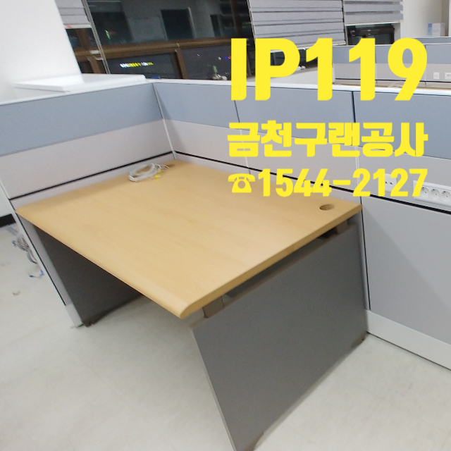  금천구 독산동 주민센터 파티션 랜선연결공사 작업해드렸습니다!