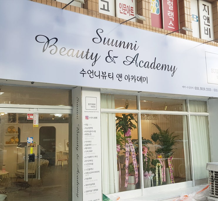 대구 유선카드단말기 뷰티샵  설치후기!