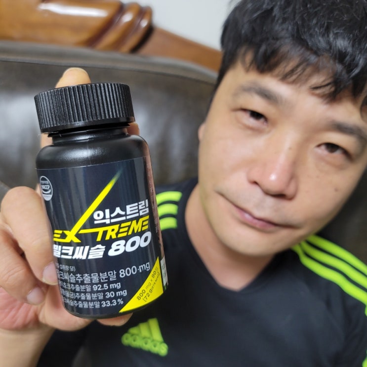  김종국익스트림 밀크씨슬 800