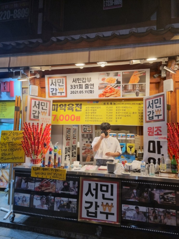  [전주여행] 전주볼거리 야시장 서민갑부마약육전 바게트버거길거리야