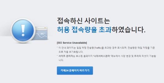 솔트엔터테인먼트 접속 폭주 'k배우 사생활 폭로 여파'
