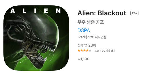 [IOS 게임] Alien: Blackout 이 한시적 할인!