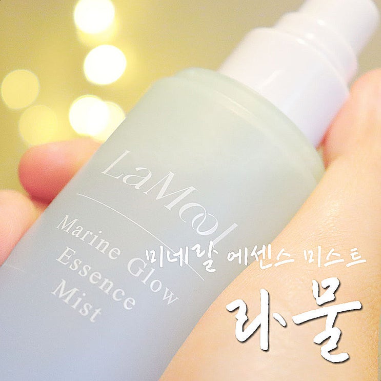  물광미스트 라물 마린글로우 미스트에센스 해안암반수 75%-.