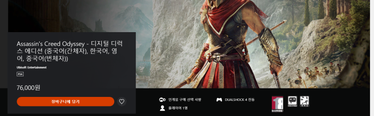  [PS4] () 어쌔신크리드 오디세이