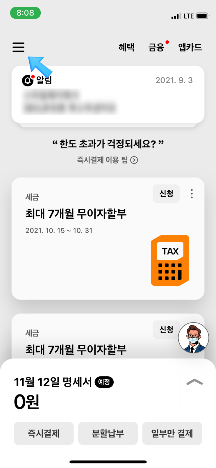  현대카드 결제계좌 변경 방법 쉽게 따라해보세요