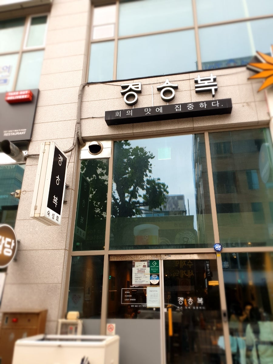 놀부보쌈 우산점 사진 1