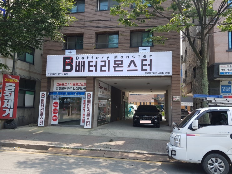  배터리몬스터 정왕점 오픈!! 자동차밧데리 교체는 여기서!!