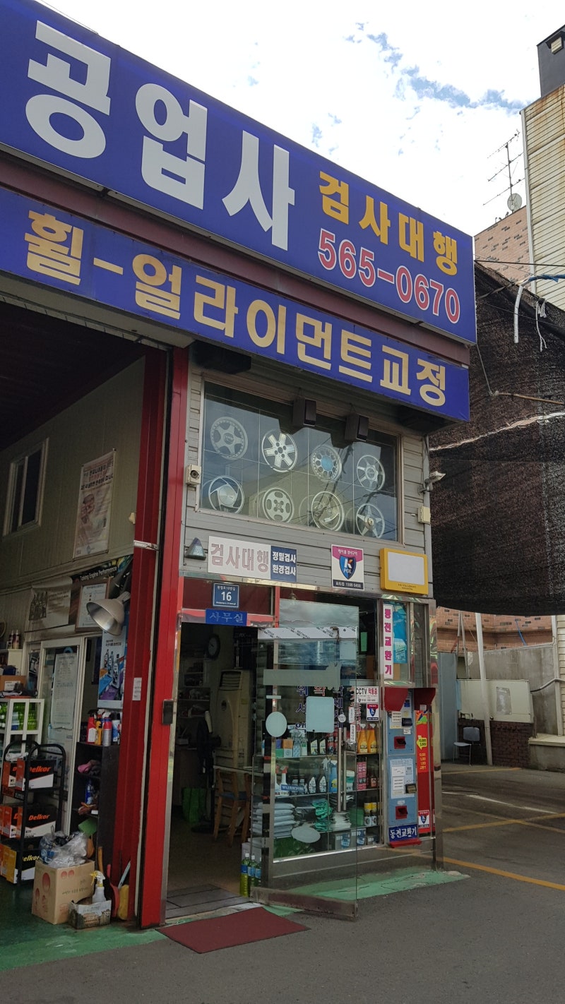 인천 서구 검단 코인셀프세차장 사용하기 편하네요 : 네이버 블로그